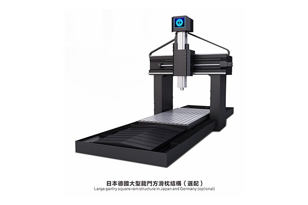 大畏龙门加工中心
